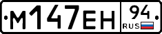 %D0%9C147%D0%95%D0%9D94