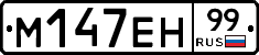 %D0%9C147%D0%95%D0%9D99