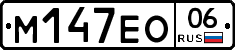 %D0%9C147%D0%95%D0%9E06