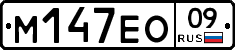 %D0%9C147%D0%95%D0%9E09