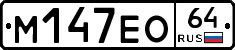 %D0%9C147%D0%95%D0%9E64