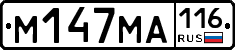 %D0%9C147%D0%9C%D0%90116
