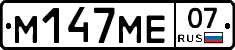 %D0%9C147%D0%9C%D0%9507