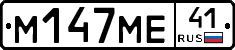 %D0%9C147%D0%9C%D0%9541