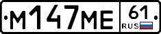 %D0%9C147%D0%9C%D0%9561