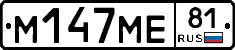 %D0%9C147%D0%9C%D0%9581