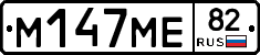 %D0%9C147%D0%9C%D0%9582