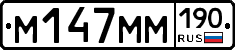 %D0%9C147%D0%9C%D0%9C190