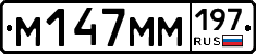 %D0%9C147%D0%9C%D0%9C197