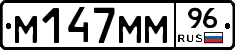%D0%9C147%D0%9C%D0%9C96