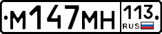 %D0%9C147%D0%9C%D0%9D113