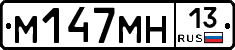 %D0%9C147%D0%9C%D0%9D13