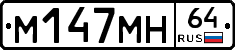 %D0%9C147%D0%9C%D0%9D64