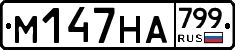 %D0%9C147%D0%9D%D0%90799
