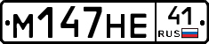 %D0%9C147%D0%9D%D0%9541