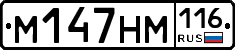 %D0%9C147%D0%9D%D0%9C116