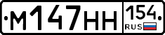 %D0%9C147%D0%9D%D0%9D154