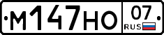 %D0%9C147%D0%9D%D0%9E07