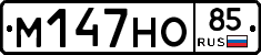 %D0%9C147%D0%9D%D0%9E85
