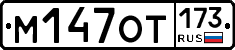 %D0%9C147%D0%9E%D0%A2173