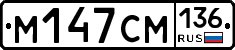 %D0%9C147%D0%A1%D0%9C136