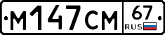 %D0%9C147%D0%A1%D0%9C67