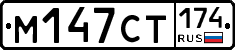 %D0%9C147%D0%A1%D0%A2174