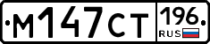 %D0%9C147%D0%A1%D0%A2196