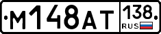 %D0%9C148%D0%90%D0%A2138