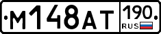 %D0%9C148%D0%90%D0%A2190