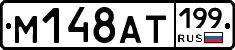 %D0%9C148%D0%90%D0%A2199