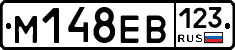 %D0%9C148%D0%95%D0%92123