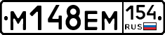 %D0%9C148%D0%95%D0%9C154