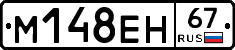 %D0%9C148%D0%95%D0%9D67