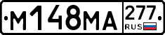 %D0%9C148%D0%9C%D0%90277