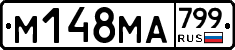%D0%9C148%D0%9C%D0%90799