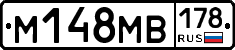 %D0%9C148%D0%9C%D0%92178