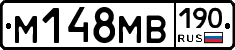 %D0%9C148%D0%9C%D0%92190