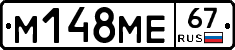 %D0%9C148%D0%9C%D0%9567