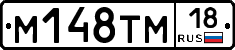 %D0%9C148%D0%A2%D0%9C18