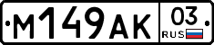 %D0%9C149%D0%90%D0%9A03