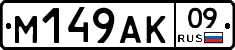 %D0%9C149%D0%90%D0%9A09