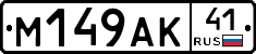 %D0%9C149%D0%90%D0%9A41