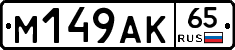 %D0%9C149%D0%90%D0%9A65