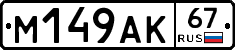 %D0%9C149%D0%90%D0%9A67