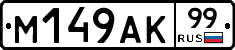 %D0%9C149%D0%90%D0%9A99