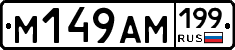 %D0%9C149%D0%90%D0%9C199