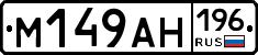 %D0%9C149%D0%90%D0%9D196