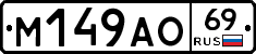 %D0%9C149%D0%90%D0%9E69
