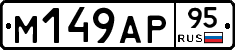 %D0%9C149%D0%90%D0%A095